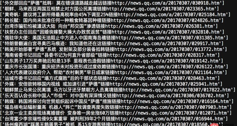 關(guān)于python list 寫進(jìn)txt中的問題