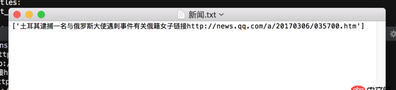 關(guān)于python list 寫進(jìn)txt中的問題
