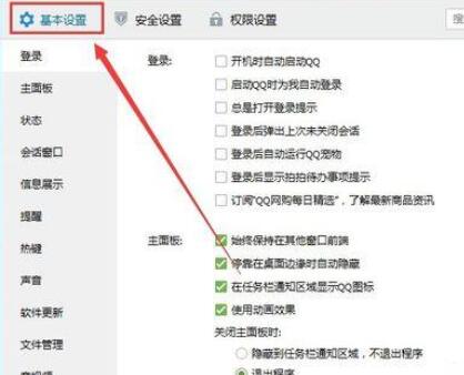 騰訊QQ如何設置qq郵箱新郵件不提醒？設置qq郵箱新郵件不提醒操作步驟分享