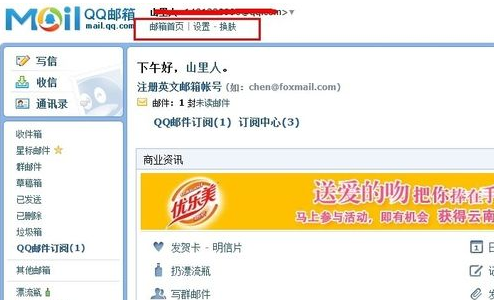 QQ郵箱如何取消獨立密碼？QQ郵箱取消獨立密碼方法一覽