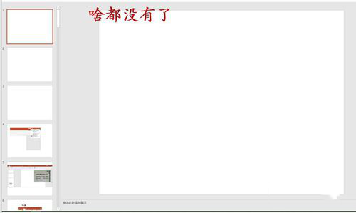 PPT如何設置選項卡和功能區(qū)_PPT設置選項卡和功能區(qū)方法分享