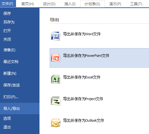 怎么將MindMapper導圖導出為PPT格式？導圖導出為PPT格式步驟介紹