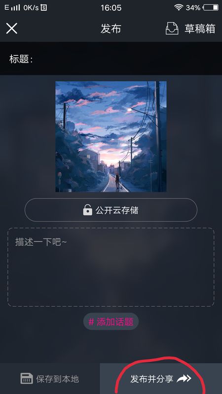 快手里的禪師悟語(yǔ)段子如何制作_快手里的禪師悟語(yǔ)段子制作方法分享