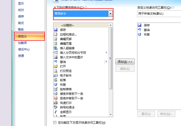 word涂鴉筆怎么用？word涂鴉筆使用方法分享