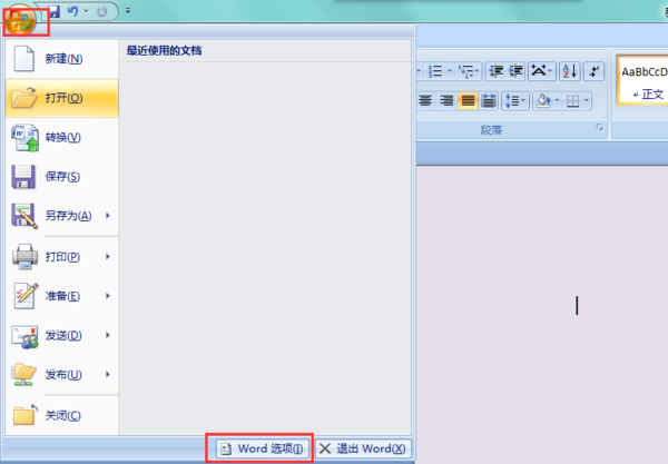 word涂鴉筆怎么用？word涂鴉筆使用方法分享