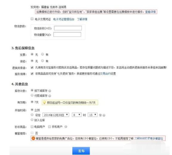 千牛怎么為淘寶店鋪上傳產(chǎn)品?千牛為淘寶店鋪上傳產(chǎn)品的圖文步驟一覽