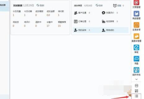 千牛怎么為淘寶店鋪上傳產(chǎn)品?千牛為淘寶店鋪上傳產(chǎn)品的圖文步驟一覽