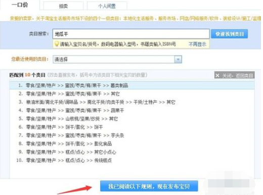 千牛怎么為淘寶店鋪上傳產(chǎn)品?千牛為淘寶店鋪上傳產(chǎn)品的圖文步驟一覽