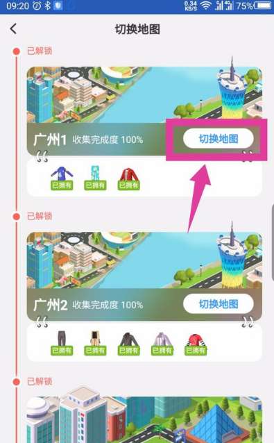 淘寶人生逛街地圖在哪換？淘寶人生逛街切換地圖方法詳解