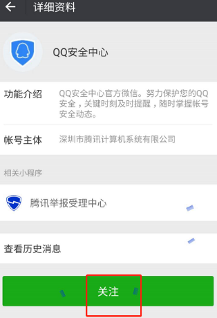 微信怎么查QQ登陸記錄？查看QQ登錄記錄的方法介紹