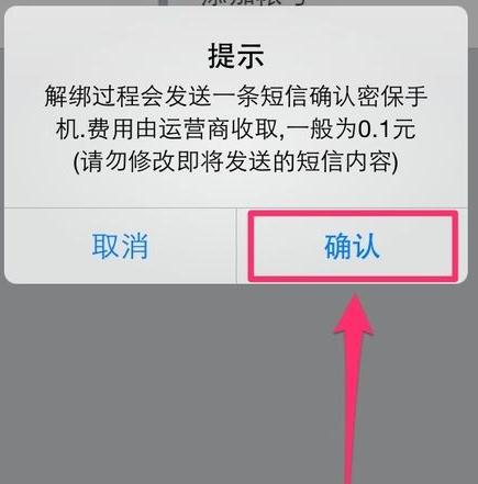 QQ安全中心如何進行解綁？解綁的方法說明