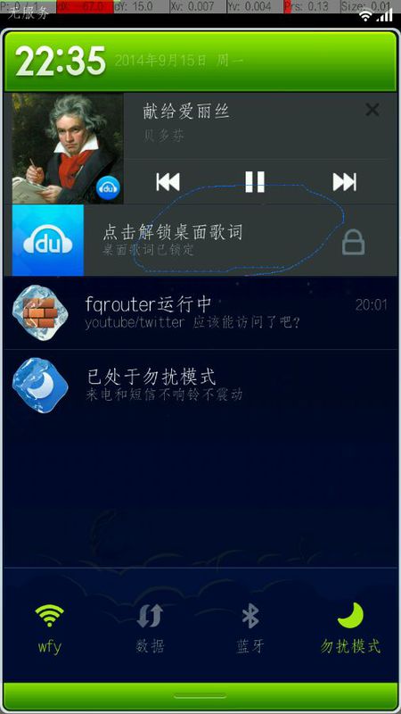百度音樂歌詞如何進行解鎖？解鎖的方法說明