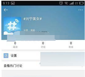 微博怎么創(chuàng)建興趣話題？創(chuàng)建興趣話題的方法說明
