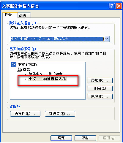 QQ拼音輸入法如何切換？QQ拼音輸入法切換步驟解析