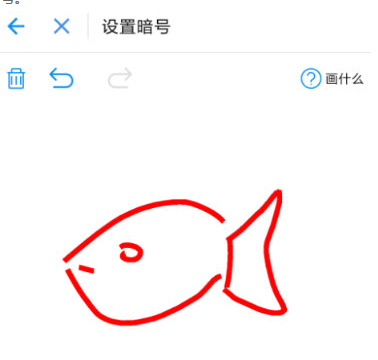支付寶怎么設(shè)置暗號?暗號設(shè)置方法說明