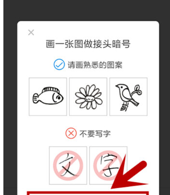 支付寶怎么設(shè)置暗號?暗號設(shè)置方法說明
