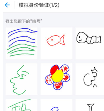 支付寶怎么設(shè)置暗號?暗號設(shè)置方法說明