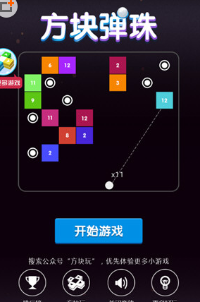 微信怎么關(guān)掉方塊彈珠音效？關(guān)閉方塊彈珠音效的方法介紹