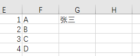 Excel中indirect函數(shù)使用方法介紹