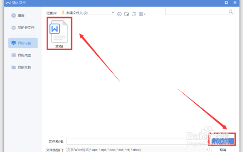 word合并多個(gè)文檔方法分享