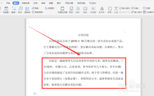 word合并多個(gè)文檔方法分享