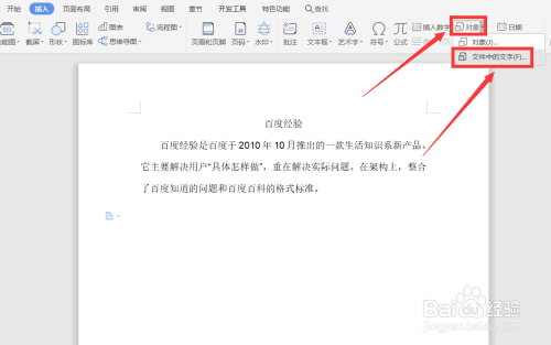 word合并多個(gè)文檔方法分享