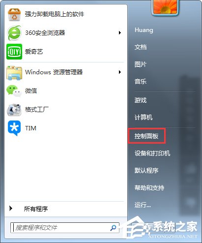 Windows7電腦亮度怎么調(diào)？