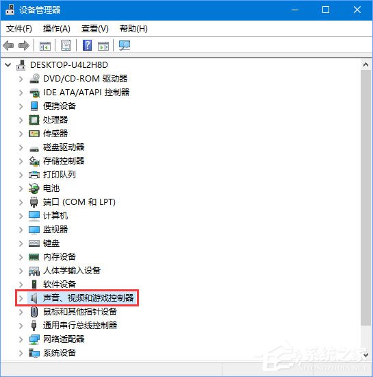 Win10怎么查看電腦的聲卡型號？