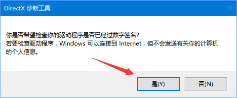 Win10怎么查看電腦的聲卡型號？