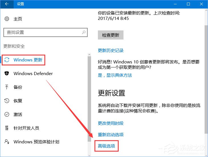 Windows10如何限制更新補丁的下載速度？