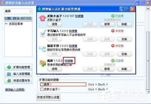 WinXP電腦怎么截圖？WinXP電腦截圖方法