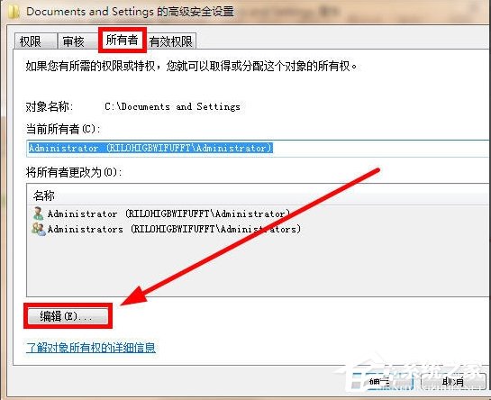 Win7 Documents and Settings文件夾拒絕訪問怎么辦？