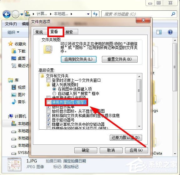 Win7 Documents and Settings文件夾拒絕訪問怎么辦？