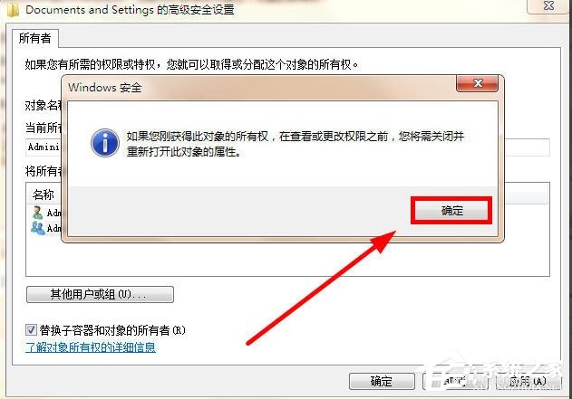 Win7 Documents and Settings文件夾拒絕訪問怎么辦？