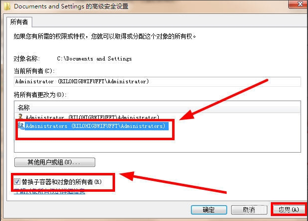 Win7 Documents and Settings文件夾拒絕訪問怎么辦？