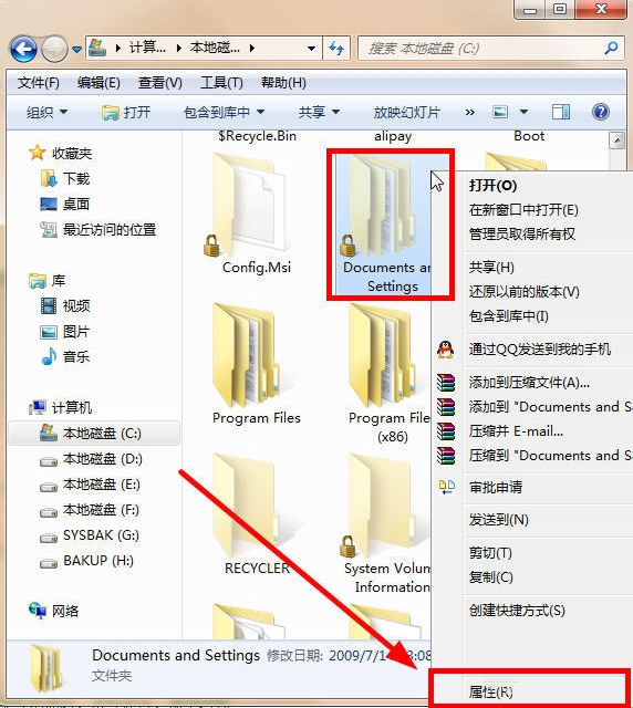 Win7 Documents and Settings文件夾拒絕訪問怎么辦？
