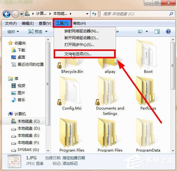 Win7 Documents and Settings文件夾拒絕訪問怎么辦？