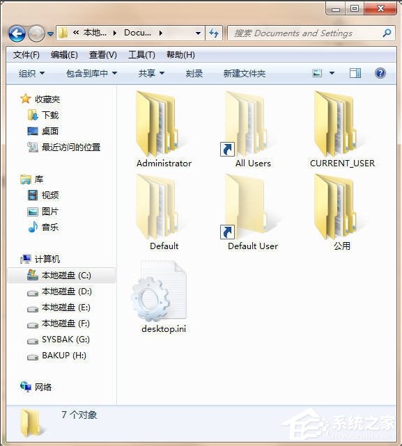 Win7 Documents and Settings文件夾拒絕訪問怎么辦？