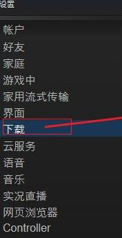 Win10運行絕地求生提示“Steam無法連接到更新服務器”怎么辦？
