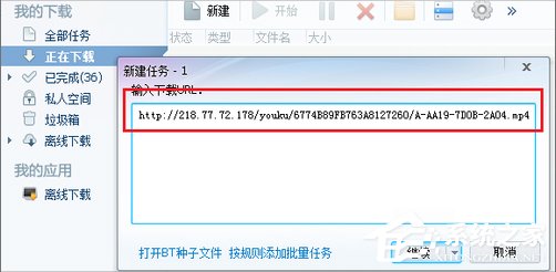 Win7系統怎么下載優酷視頻？