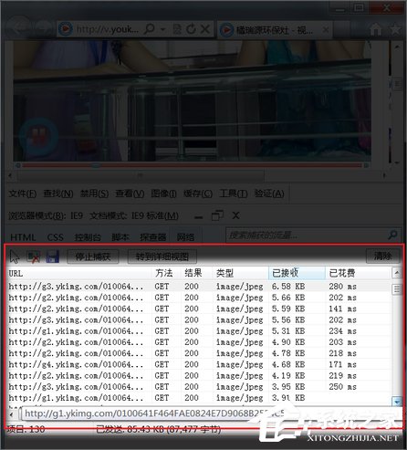 Win7系統怎么下載優酷視頻？
