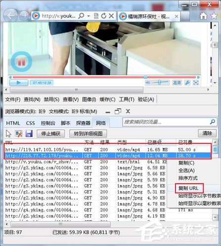 Win7系統怎么下載優酷視頻？