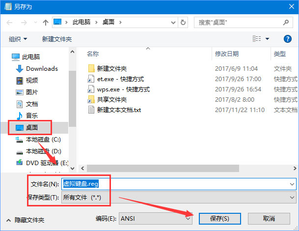 Windows10電腦虛擬鍵盤太大怎么辦？