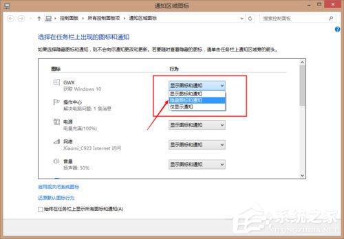 Win8系統如何取消任務欄的獲取Windows10圖標？
