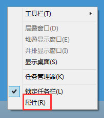 Win8系統如何取消任務欄的獲取Windows10圖標？