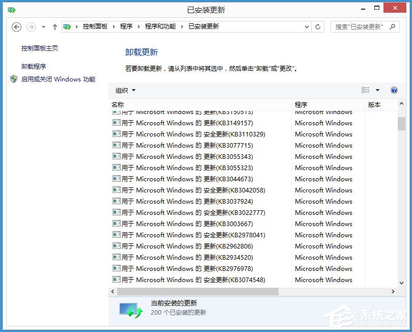 Win8系統如何取消任務欄的獲取Windows10圖標？