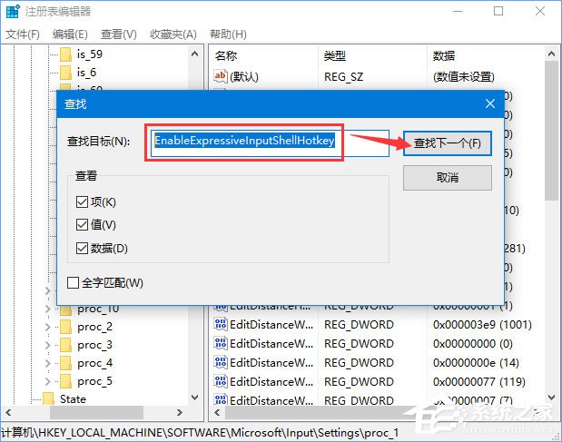 Windows10 1709如何開啟和關閉emoji表情？