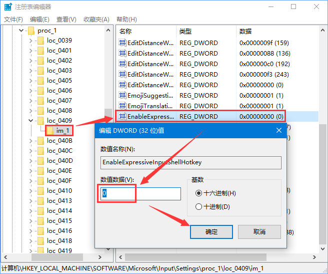 Windows10 1709如何開啟和關閉emoji表情？