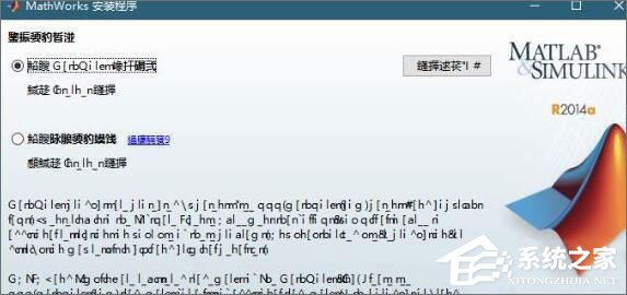 Win10 1709打開MATLAB R2014a軟件顯示亂碼怎么辦？