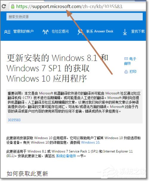 安裝完KB3035583補丁卻沒有收到Windows10預訂圖標如何解決？